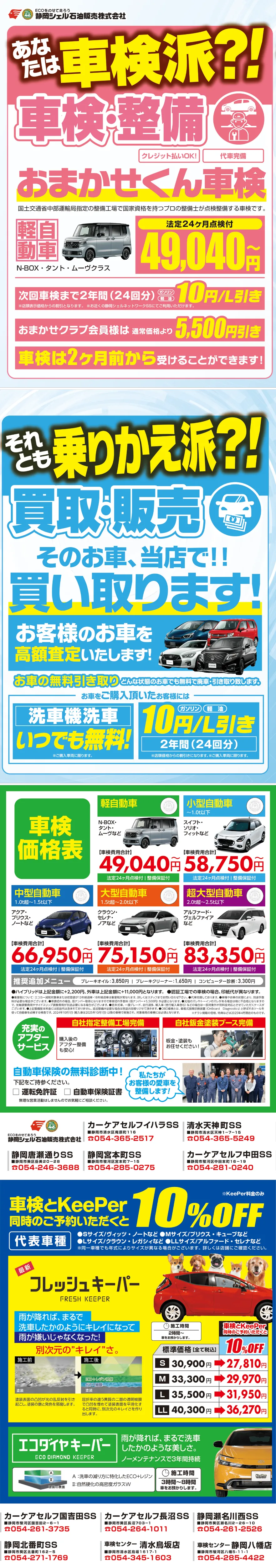 おまかせくん車検の詳細画像